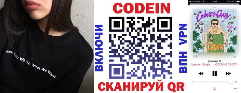 Кодеиновый сироп Lean Purple Drank  где купить наркоту  Бакал 