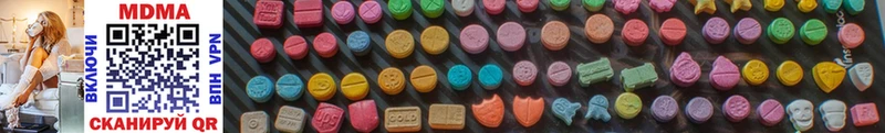MDMA кристаллы  ссылка на мегу зеркало  Бакал 