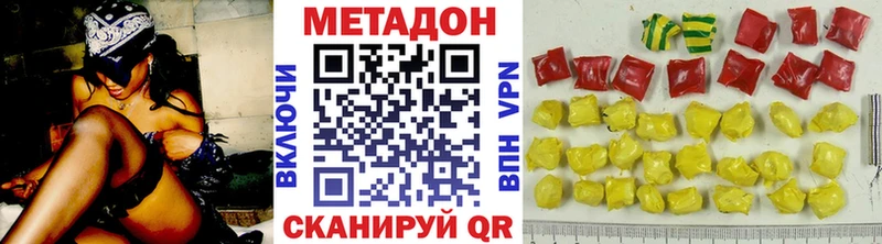 МЕТАДОН methadone  Бакал 